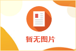 1月5号中国人民保险股份有限公司益阳分公司